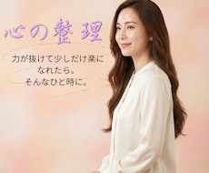 優しい対話で心の整理をお手伝いします 朝の目覚めがちょっと楽に。そんな小さな一歩にしませんか♡
