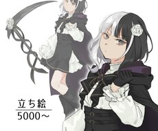 立ち絵描きます イメージ1