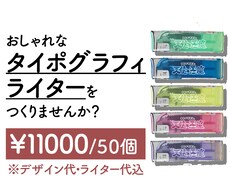 おしゃれなタイポグラフィライターを作ります