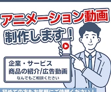 サービス・企業・商品の紹介動画を作成します イメージ1