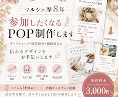 マルシェ・ワークショップ向けPOP制作します 出店者目線で伝わるA4ポスターをデザインします