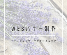 写真を引き立たせるバナーを作成します イメージ1