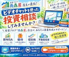 個別株の始め方＆運用のリアル わかりやすく教えます 投資ブログ「雨森屋」店主が資産運用のリアルを本音で伝授