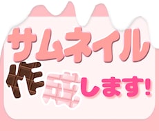 ミラティブ配信者様向け/配信サムネイルを作成します イメージ1