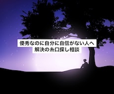 ハイキャリア高学歴の方限定✨1on1します イメージ1