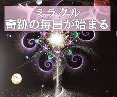 女神から今あなたに必要なメッセージをお伝えします イメージ1