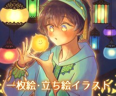 やわらか・かわいいイラスト制作いたします 厚塗りタッチで優しい*.+　心あたたまる絵を贈ります