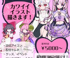 地雷系・病みかわ女の子イラスト制作します イメージ1