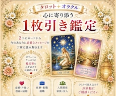 タロット໒꒱オラクルカードから丁寧に鑑定します イメージ1