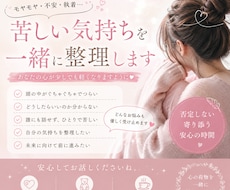 恋愛で苦しい気持ちを優しく整理します イメージ1