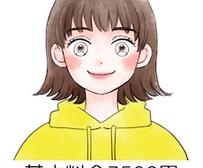 アイコン・イラストを作成いたします イメージ1