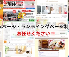短納期OK！ プロデザイナーが本格的なLP作ります ぺライチというサイトを利用します。ヘッダー等、画像制作もOK