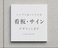 看板・プレート・表札をオーダーメイドで製作します イメージ1