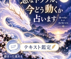 急なトラブル、今どう動くか占います イメージ1