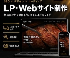 LP・Webサイトを制作します マーケ視点×エンジニアリングで成果につながるサイトを制作