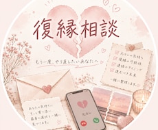 復縁結婚の経験者が復縁したいあなたのお悩み聴きます 元彼とやり直したい…友達に言えない本音、否定せず聴きます