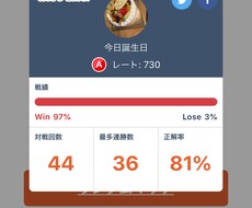 あなたの作ったクイズのテストプレイを格安で行います イメージ1