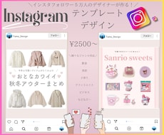 届けたい人に響くInstagramの画像つくります フォロワー５万人のデザイナーによるCanvaテンプレート作成