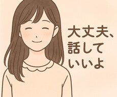 助けてが言えないあなたへ。心の声を待ってます イメージ1