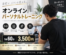 初心者向けオンラインパーソナルを行います イメージ1