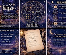 こころの不安を複数の占いで丁寧に読みます イメージ1