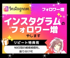 インスタグラムのフォロワー10,000人増やします 90日保証｜インスタ｜Instagram｜拡散｜匿名可