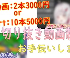 short動画や切り抜き編集お手伝いします イメージ1