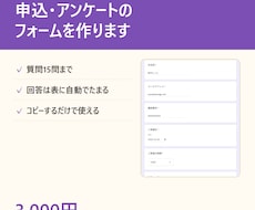 Googleフォームで申込・アンケートを作ります イメージ1