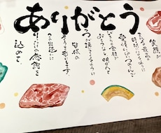 店舗用の大きな作品！ネームポエムを作成します イメージ1