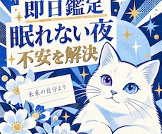 即日鑑定｜眠れない夜にあの人の本音気持ちを視ます 眠れない夜誰にも話せない気持ちいますぐ知りたい答えてほしい