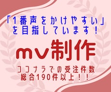 企業実績アリ！世界観を魅せるオリジナルMV作ります ボカロ/歌ってみた/VTuber/BGM/ゲーム/劇判など