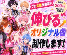 メジャー女性作曲家がトータルプロデュースします ☆プロのセツナメロディー☆無料AIボカロ・MIXマスタリング