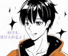 同性愛、性癖や性欲について一緒に語り合います イメージ1