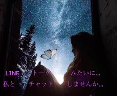 チャットで気楽に交流します イメージ1