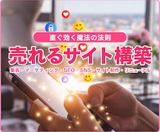 通販ecサイト集客売上げ向上 SEO SNSます イメージ1