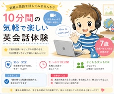 7歳の日英バイリンガルと気軽に英語で話せます イメージ1