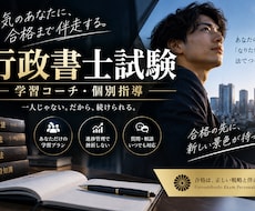 行政書士試験オンライン講師をします 今年8年目のプロ講師による行政書士試験個別指導