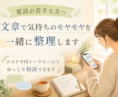 文章で気持ちのモヤモヤを整理します イメージ1