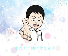 相談や愚痴など全力で返答します イメージ1