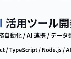 個人 SaaS 開発の経験を共有します イメージ1