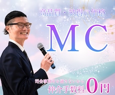 笑いと感動。司会で音楽祭・演奏会を盛り上げます イメージ1