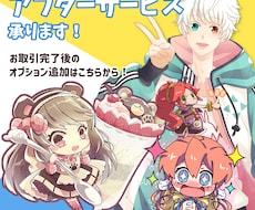 お取引完了後の追加オプション承ります ◆アフターサービス！追加オプションのご依頼はこちらから◆