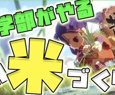 ゲーム実況向けのサムネイルを作成します イメージ1