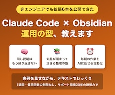 Claude Codeの運用、実例つきで教えます イメージ1