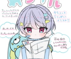 ラフ感のあるアイコンを描きます イメージ1