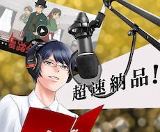 超速納品！あなたの代わりに朗読承ります しっとり優しい声で心に響くように語ります