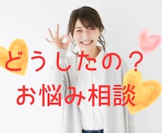 ちょっと聞いてよ！話したい。相談したい。聞きます イメージ1