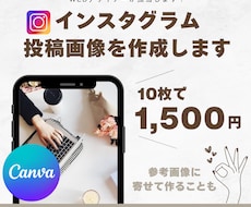 Instagramの投稿用画像作成します イラストなどを使って分かりやすいフィード・広告画像作成します