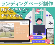 デザイン重視！！オリジナルのLPを制作します