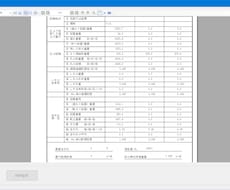 VB.NETで、業務に合わせたプログラムを作ります プログラマー歴30年、オーダーで使いやすいシステム作ります